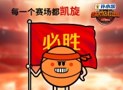 开云体育APP下载-篮球智慧大赛发起招募，冠军等你来战的简单介绍