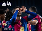 开云APP-莱加内斯客场大胜，展现着优势的简单介绍