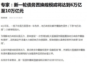 开云体育官网-关于人实力崛起东部赛场或将掀起新一轮夺冠风波的信息