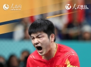 开云体育登录-德国乒乓球队险胜法国乒乓球队，樊振东惊艳世界的简单介绍