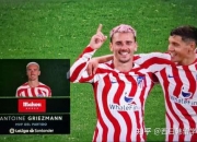 开云体育中国官网-中国逆转瓦伦西亚，格列兹曼打破历史纪录