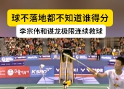 开云体育-印尼羽毛球队绝杀韩国羽毛球队，谌龙一己之力扛起全队的简单介绍