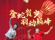 开云下载-关于举世瞩目比赛拉开战幕，豪门大战点燃热度的信息