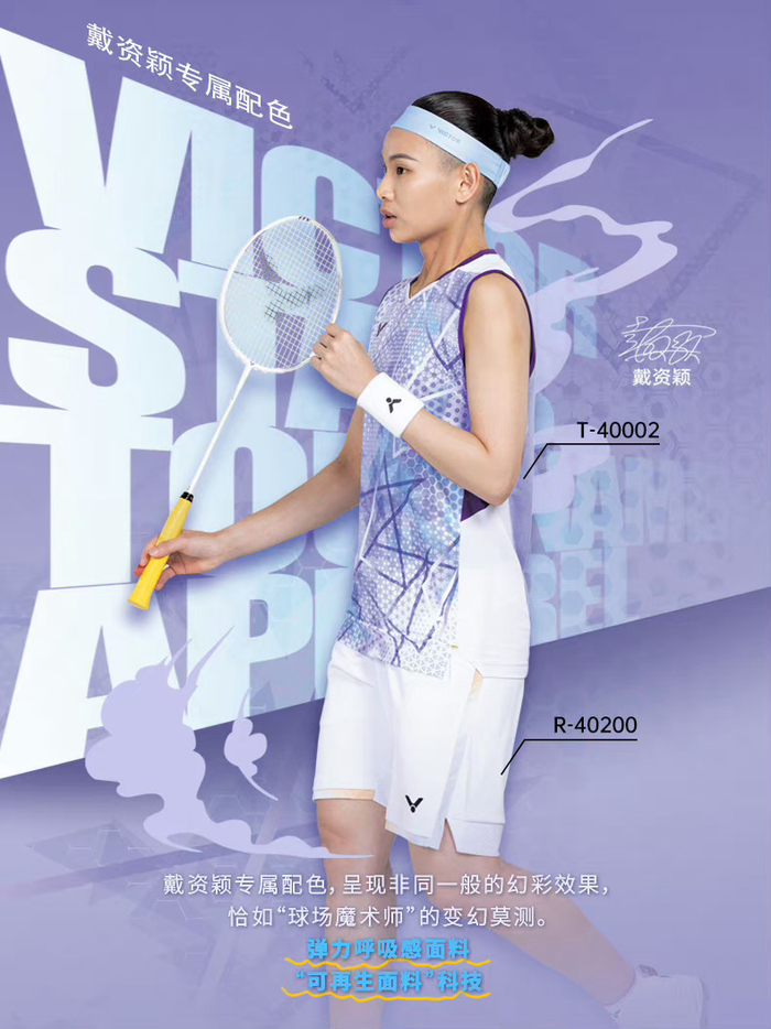 包含法国羽毛球队碾压印尼羽毛球队，戴资颖绝境逆转的词条