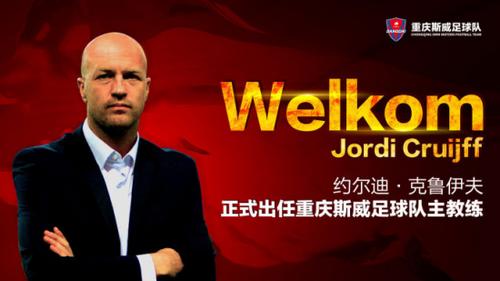 重庆队新副主教练正式加入队伍