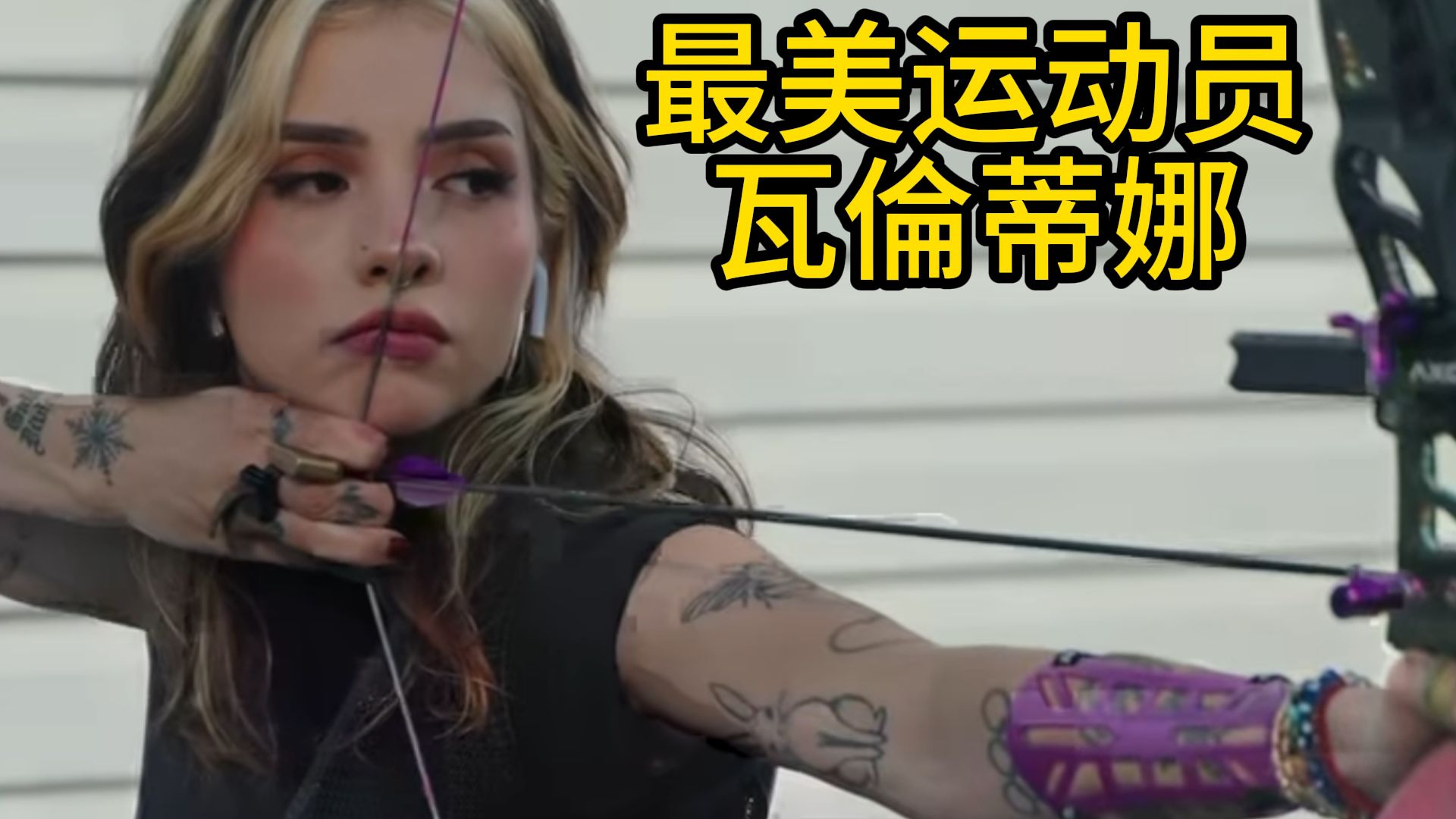 哥伦比亚女运动员夺得最佳表现奖 哥伦比亚女运动员夺得最佳表现奖